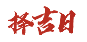 快剑历网